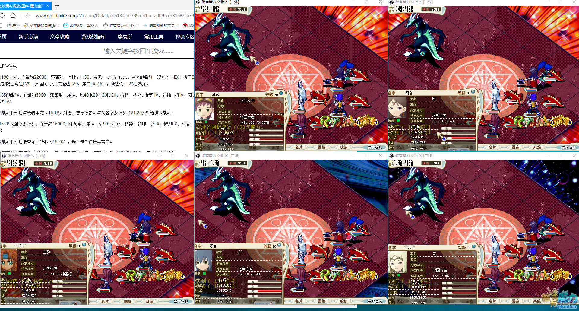 3333绿龙挂了.png