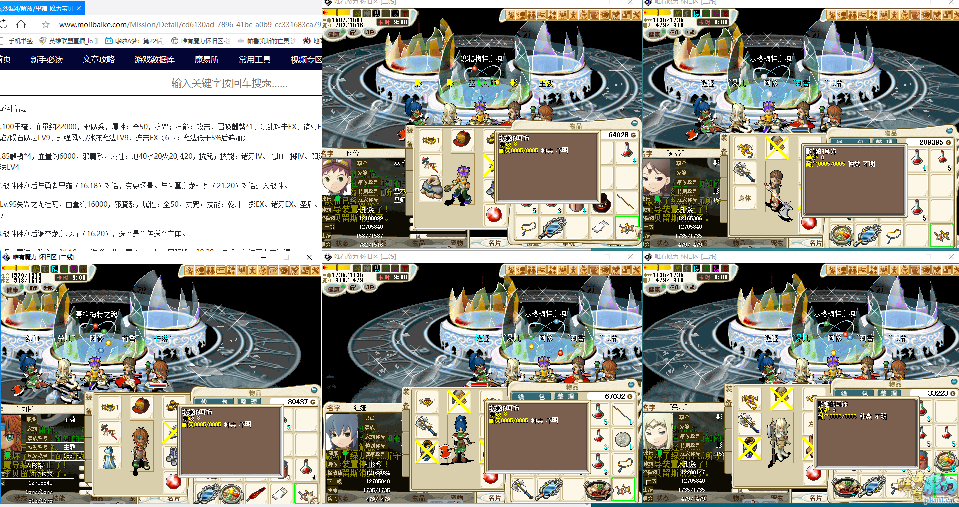沙漏前  歌姬的耳饰.png