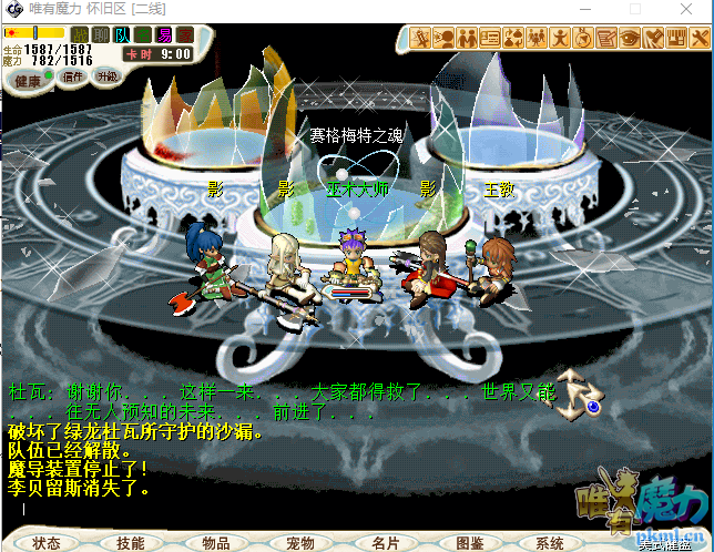 22222沙漏前 职业.png