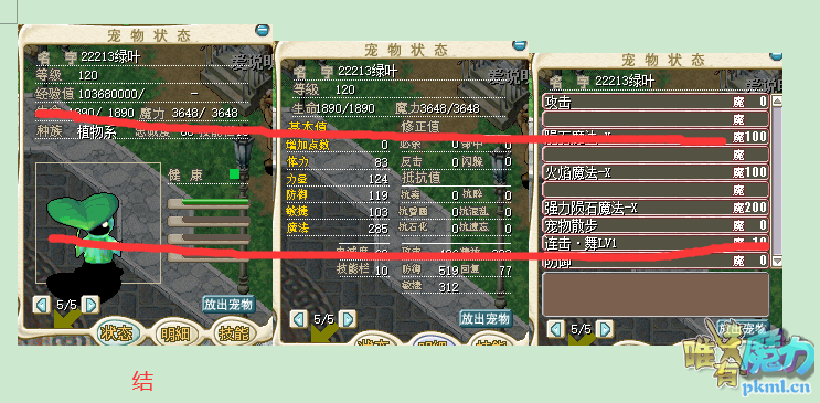 绿叶结.png