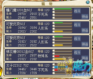 各项宠物.png