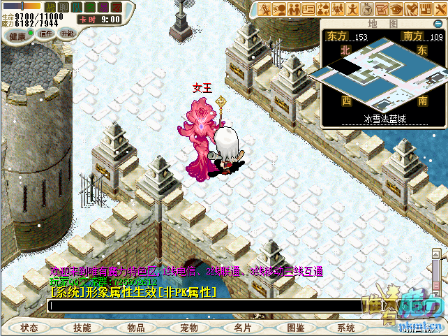 8.回到冰雪法兰和女王对话 获得（武器储存箱）