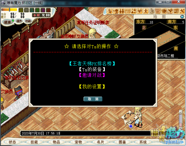 TIMͼ20200730175614.png