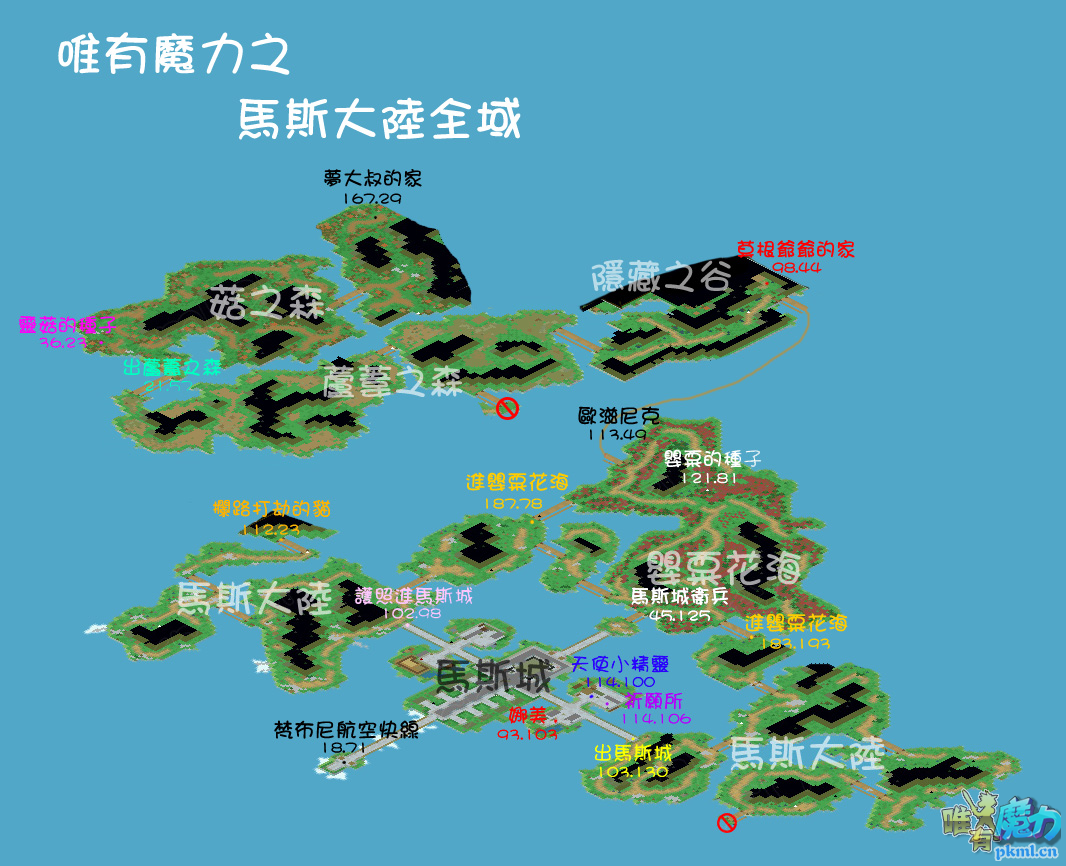 马斯大陆采集图.png