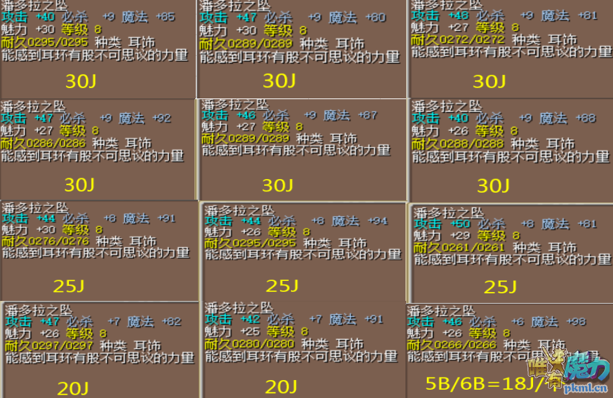 潘多拉2020-11-17.png