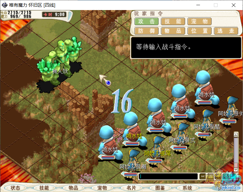 战斗5.png