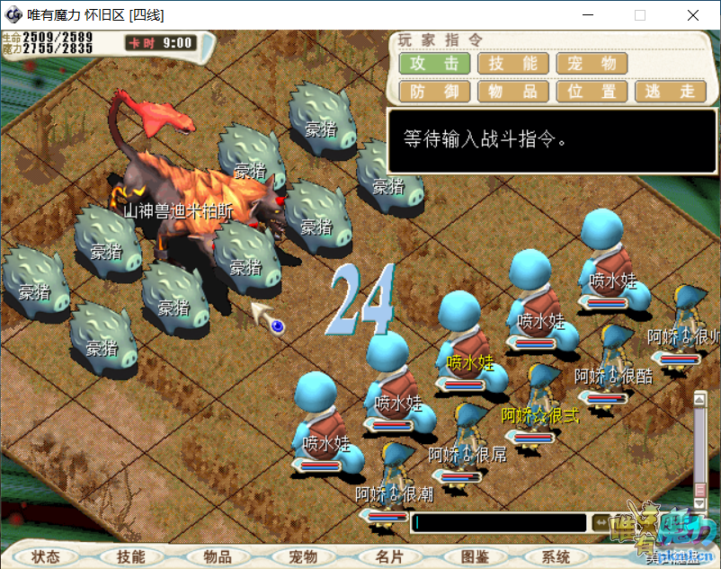 战斗6.png