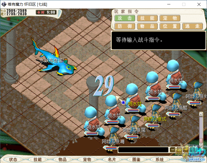 战斗9.png