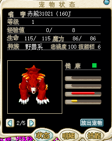 赤熊.png