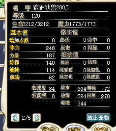 貔貅2.png