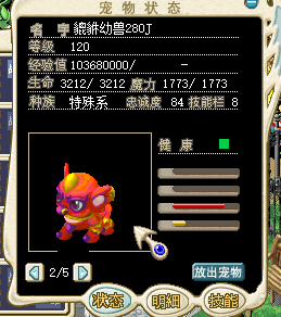 貔貅3.png