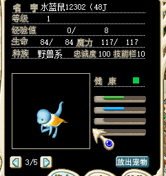 水蓝鼠.png
