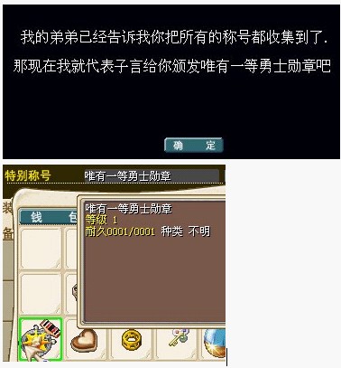 完成后的对话和称号