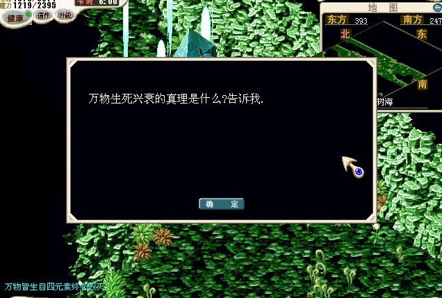 结界的第一个问题