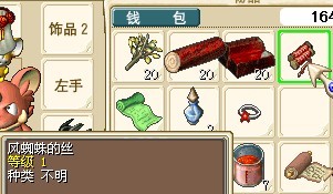 20楼为固定地图，此处遇敌打风蜘蛛得【风蜘蛛的丝】，打满6个