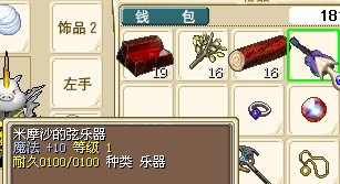 【米莫扎的弦乐器】明细