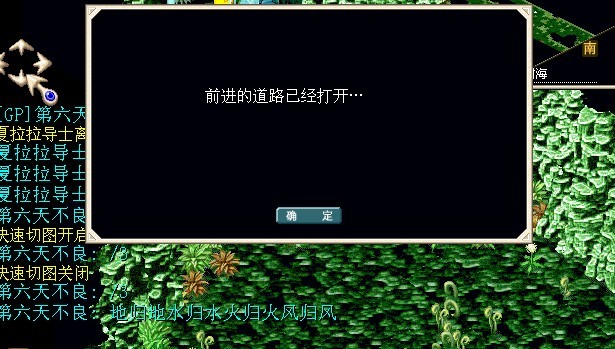 回答正确后被传送到结界对面