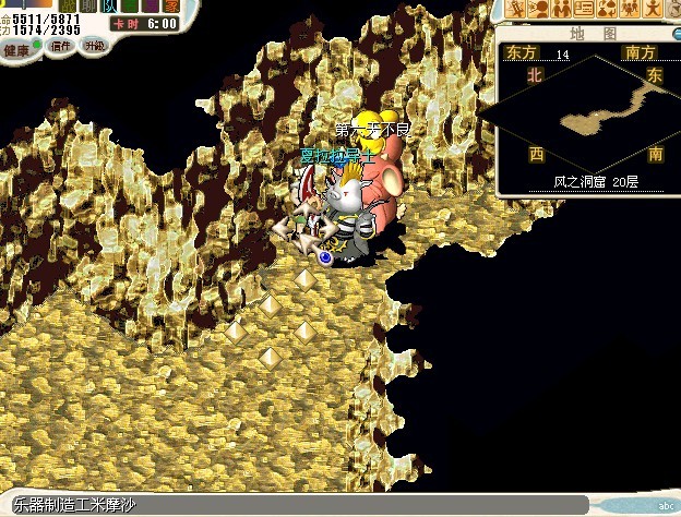 与他对话交6个【风蜘蛛的丝】、6个黄月木、4个赤松、1个铜条，得到【米莫扎的弦乐器】