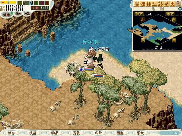 走到右上角沙滩上，来到坐标140.51，传诵另一边岸上.来到119.35，进入结界之塔。