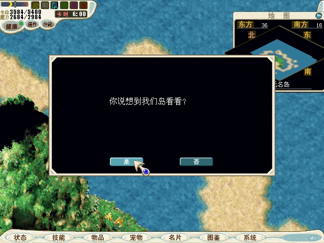 13：和无名岛的爱之岛长老对话，被带到爱の岛。