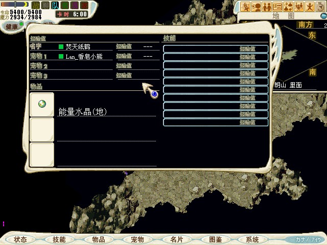 24：得到能量水晶(地)后，从旁边的楼梯进入布郎山迷宫，走完迷宫到达布郎山顶。