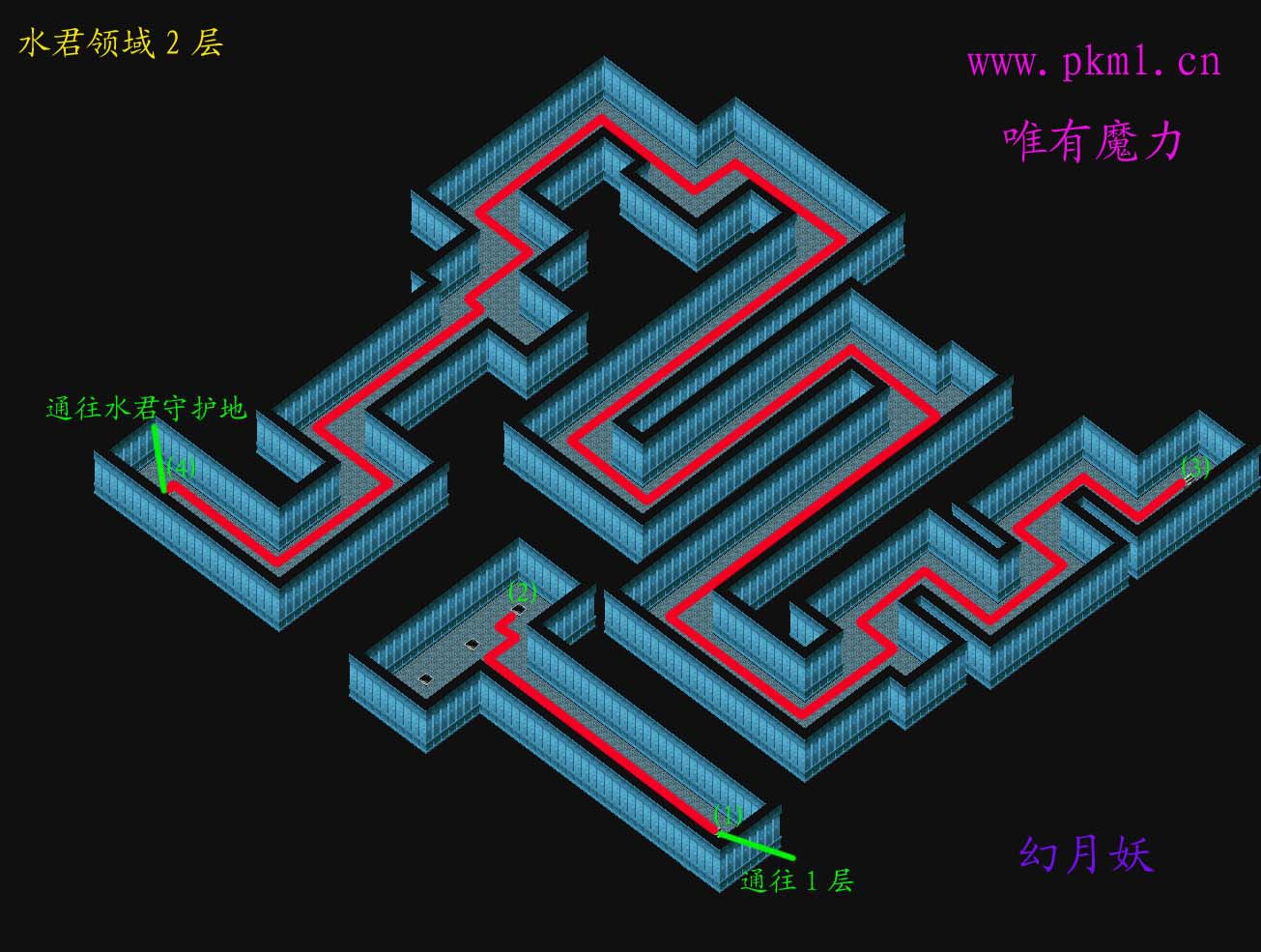 1-水君领域2层 拷贝.jpg