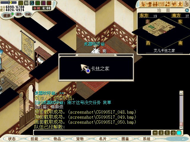 4.到食堂与团长艾儿卡丝说话选&quot;是&quot;取得[牺牲品之指轮]。