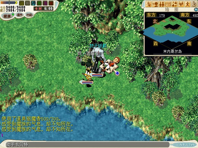 22：出村子，来到米内葛尔的179.492，与助手卡贝特对话，交出罗杰的信，得到卡贝特的线索