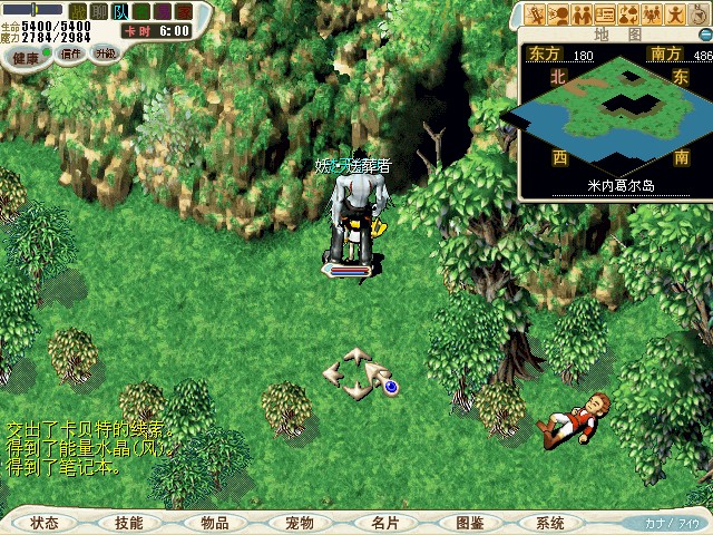 战斗胜利与魔族少尉对话，得到能量水晶(风)和笔记本。