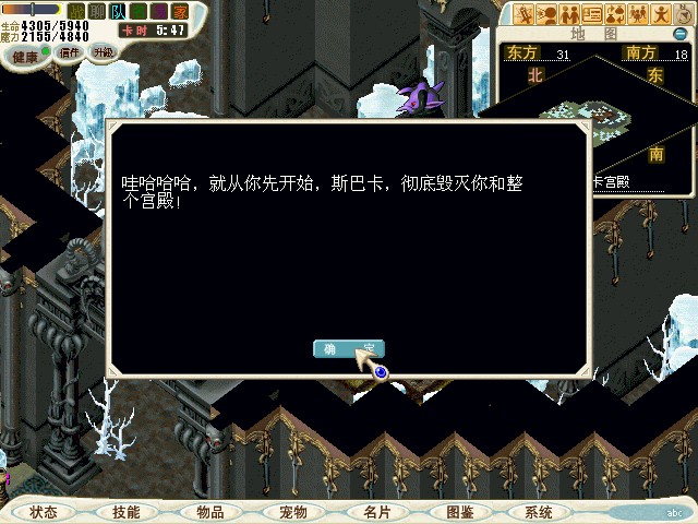 跑完任务,魔王的对话让人有点感动 咩哈哈哈...