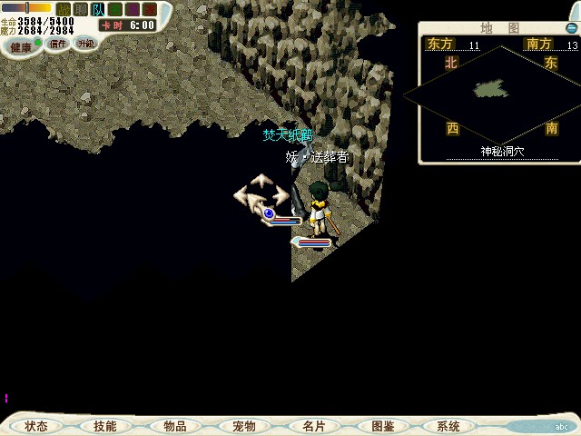 14：来到爱の岛21.29的山洞进入，到达神秘之穴，看到传诵石进入。