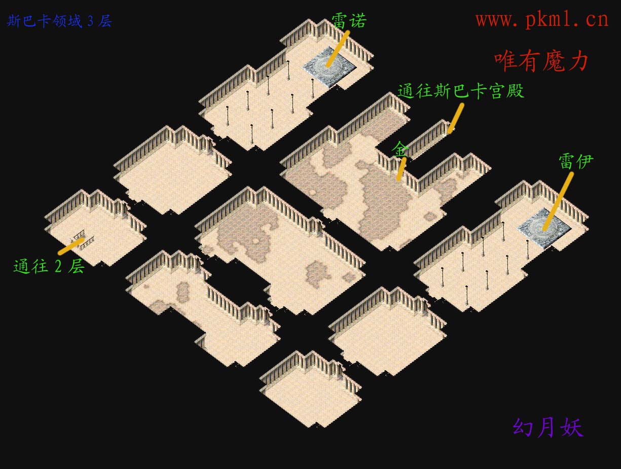 7-斯巴卡领域3层 拷贝.jpg