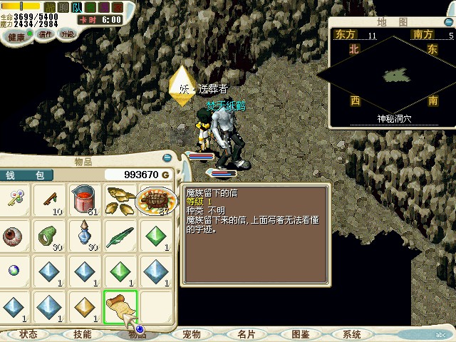 18：在这里，不能登出，只能继续进入迷宫回去的山路，走到山顶，否则登出，将无法完成任务，只能把魔族之戒