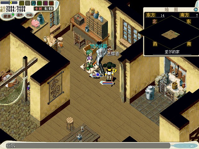 10：在亚尔的家11.6与亚尔对话，传诵到雪女居住的地方山顶。