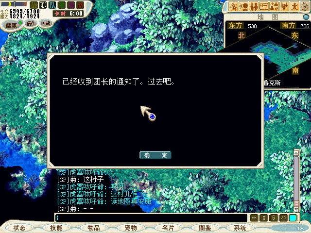 5.到库鲁克斯岛(530.705)与手下阿鲁格说话进入贝尼恰斯火山。