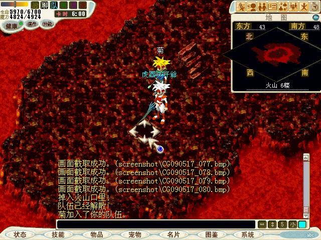 7.到火山最底层与药剂师赛米列说话取得[赛米列的记事纸条]后被传出火山。