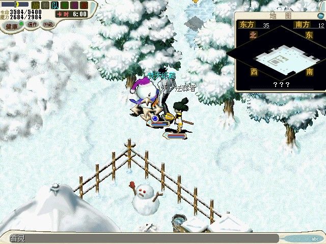 11：与山顶35.11的雪灵对话，得到雪灵的信物。