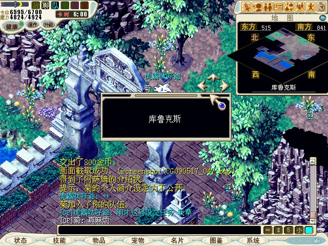 3.由村子的东边出口出去，到库鲁克斯岛(609.774)的房子前与看守者莱姆说话选&quot;是&quot;进入艾