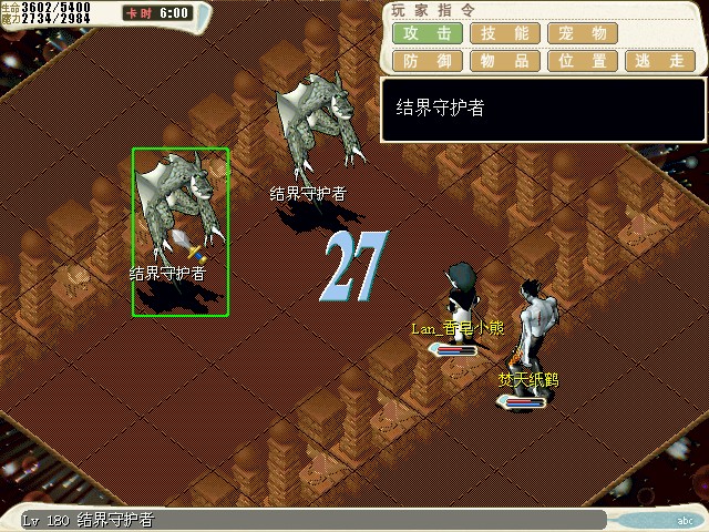 :2个BOSS 左边的会无限10级单补 但是只给右边的补 不打人 右边的 会所有战斗技能 建议一定要先杀左边的....