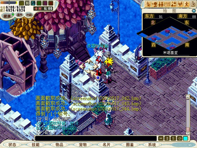 2.接着到(91.87)的水精灵酒吧与酒吧右边的带路者阿萨姆说话选&quot;是&quot;取得[阿萨姆的介绍状]