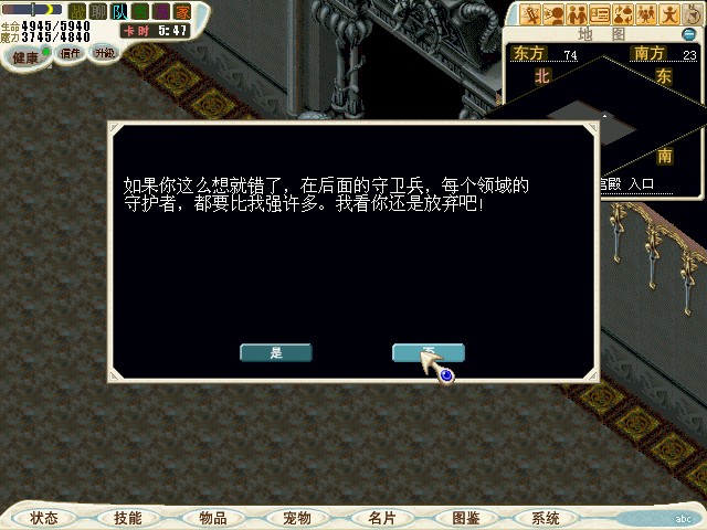 打败后再次对话选择“否”，传送到水君领域1层。