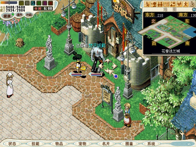 3.来到法兰科特利亚酒吧找服务生，花10000MB购买柯南所要求的酒。