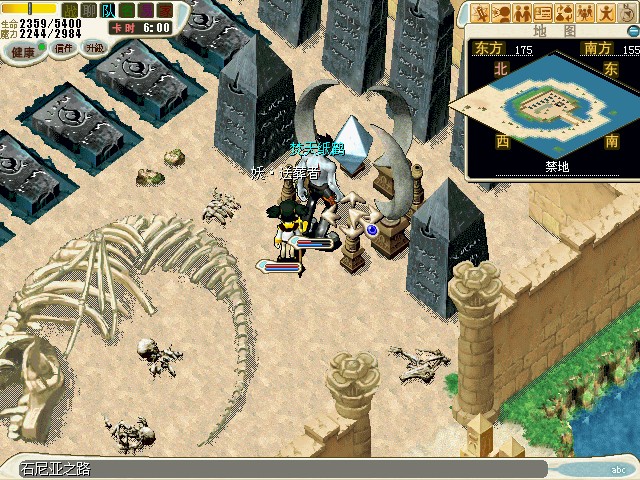 来到右上角175.155和传诵石对话，开启石尼亚之路。交出结界之石，传诵石尼亚。