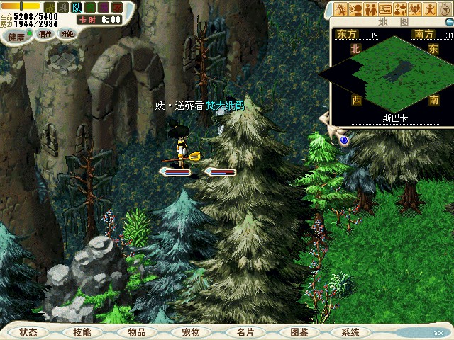 来到斯巴卡领域103.58会看到一座沙漏，此时交出结界之石，得到斯巴卡通行证。