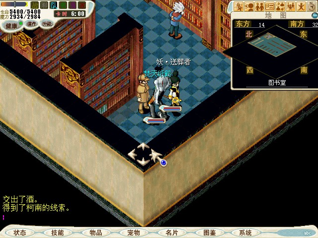 4.携带酒回去找柯南，他会和你说明一些线索.对话完交出酒得到柯南的线索。