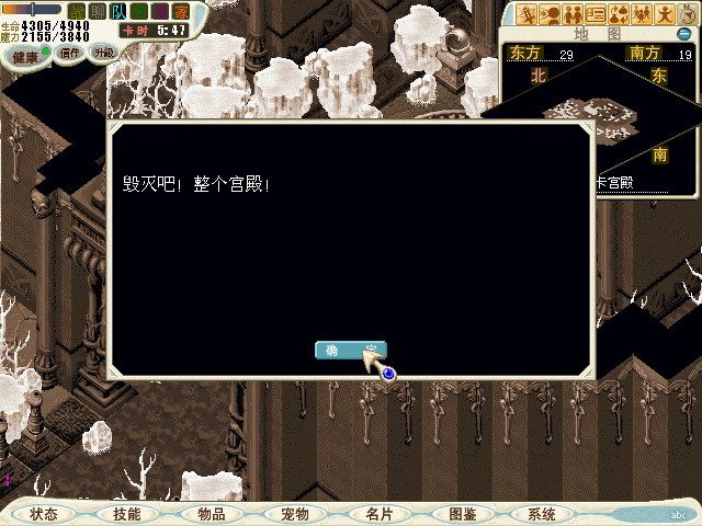 对话完,场景切换