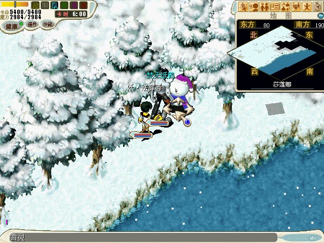 36：来到阿巴尼斯雪山的传诵外80.190，会看到雪灵已经下山了与她对话后获得雪灵的珠子 第一阶段完结！