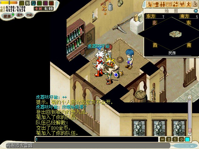 14.最后回到米诺基亚村找药剂师卡雷姆，取得永久称号【龙之拯救者】，任务完成。