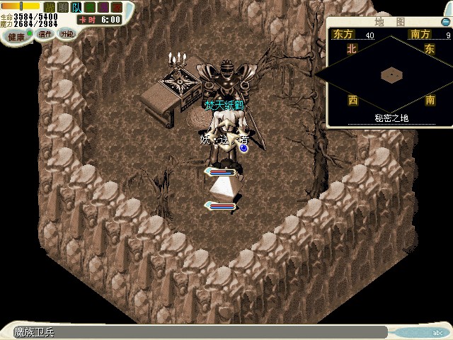 16：魔族卫兵X5 100级 战斗胜利传诵到新画面的神秘之地，此时只剩下一张纸条。