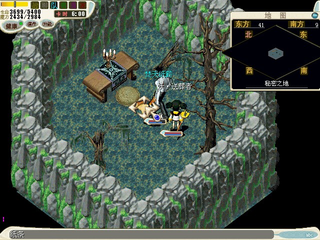 17：与地上的纸条对话，拿起来，得到魔族留下的信。